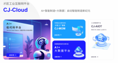<b>沉磅论坛参取：才匠智能创始人将于9月26日14:2</b>